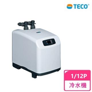【TECO S.r.l 特柯】TR5 冷水機 1/12P(義大利原裝進口)