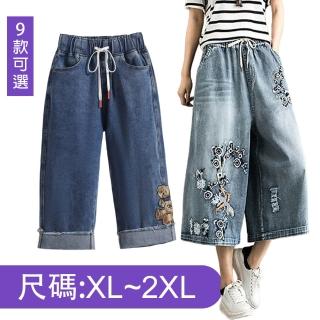 【K.W.】MOMO限定春季新品韓國牛仔丹寧特色繡花褲(韓國洋裝 中大尺碼)