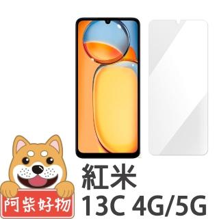 【阿柴好物】紅米13C 4G/5G 非滿版 9H鋼化玻璃貼