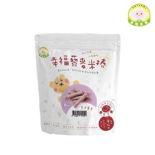 【Naturmi 幸福米寶】藜麥米棒-紫米 30g/包(磨牙米餅／手指餅乾／非油炸／寶寶餅乾／天然無添加無調味)