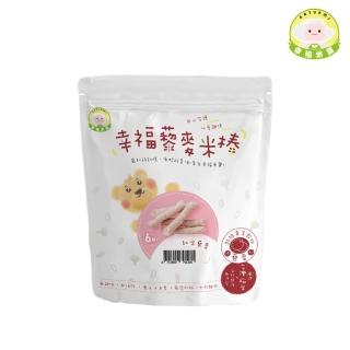 【Naturmi 幸福米寶】藜麥米棒-紅米 30g/包(磨牙米餅／手指餅乾／非油炸／寶寶餅乾／天然無添加無調味)