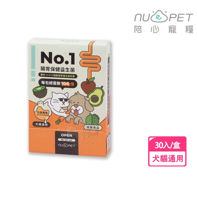 NU4PET 陪心寵糧 機能PLUS No.1腸胃保健益生菌-30入/盒(108億活性 腸道好菌)