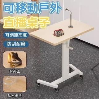 【檸檬家居】直播桌 可移動站立式桌 升降電腦桌(筆電桌 學習桌 工作臺 工作桌 邊桌)