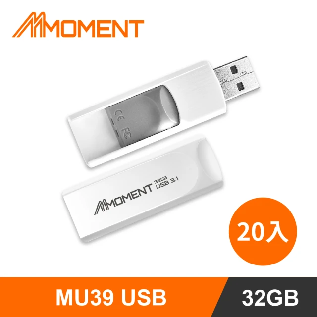 Moment MU39 32GB USB3.1 Gen1 20入組隨身碟(32G推碟款20入)