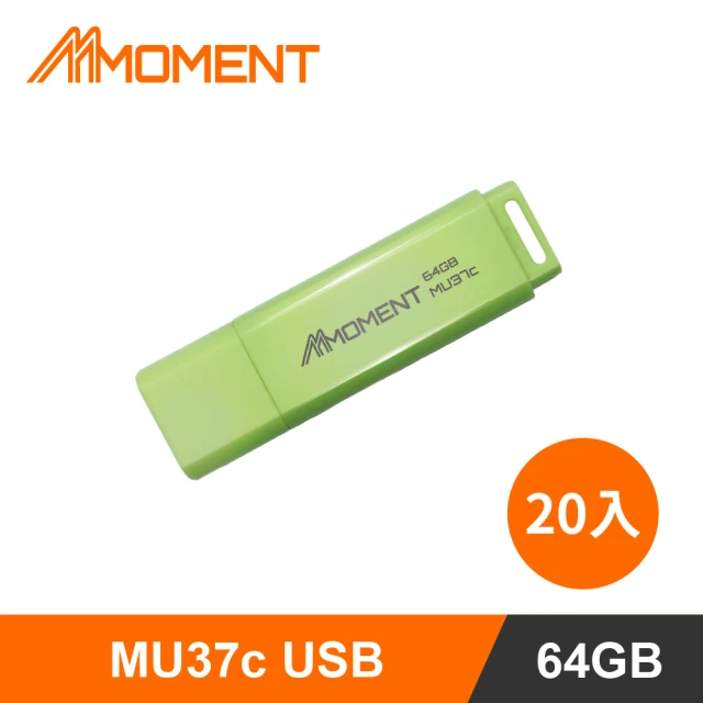 Moment MU37c 64GB隨身碟USB3.0 Gen1(64GB蘋果色20入)