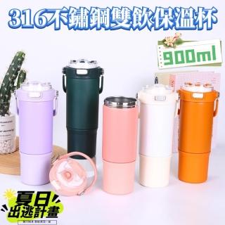 【GER 泰】不鏽鋼手提雙層彈蓋保溫杯(900ml 六色任選 不鏽鋼隨行杯 冰壩杯)
