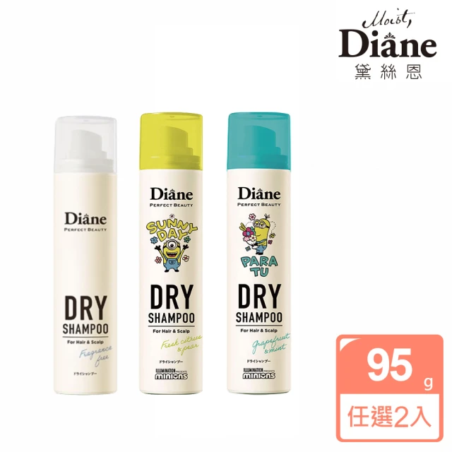 Moist Diane 黛絲恩 零粉感隱形 乾洗髮噴霧95g x2入(清新柑橘/薄荷柚香/無香 任選 小小兵包裝)