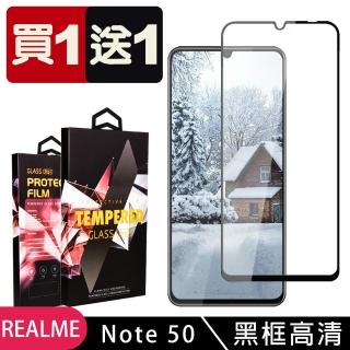 【JACK嚴選】買一送一 REALME Note 50 保護貼全覆蓋服貼黑框玻璃鋼化膜