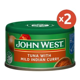 【即期品JOHN WEST】印度咖哩風味鮪魚95Gx2入裝(沙拉 料理 義大利麵 早餐)