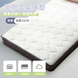 【R.Q.POLO】斯裡蘭卡10cm天然乳膠雲朵床墊-單大3.5x6.2尺(高密度/乳膠床墊)