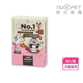 【NU4PET 陪心寵糧】機能PLUS NO.1泌尿道紓壓保健粉-30入/盒(蔓越莓精萃 洛神花維生素☆ 犬貓用)