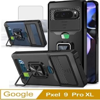 【ACE CASE】Google Pixel 9 Pro XL 插卡推窗護鏡指環支架吸磁手機殼保護殼(指環支架)