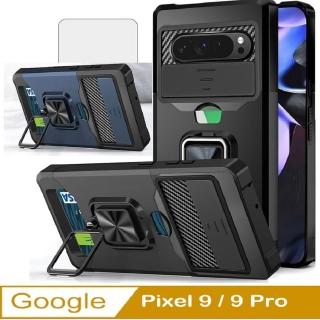 【ACE CASE】Google Pixel 9 / Pixel 9 Pro 插卡推窗護鏡指環支架吸磁手機殼保護殼(指環支架)