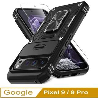 【ACE CASE】Google Pixel 9 / Pixel 9 Pro 客將推窗護鏡指環支架吸磁手機殼保護殼(指環支架)