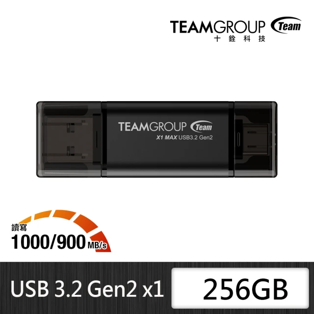 Team 十銓 X1 MAX 256GB USB 3.2 Gen2 TYPE-C 雙介面勁速隨身碟(讀取1000MB/s 五年保固)