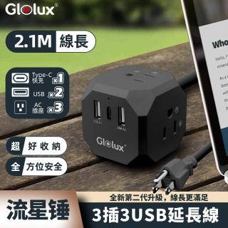 【Glolux】15W快充 3P插座USB延長線 防火耐熱過載保護 安全電源延長線-2.1M(3P插座x3+USBx2+Type-Cx1)
