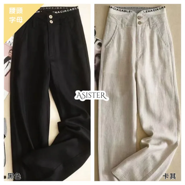 【ASister 小姊姊】多款任選★9分亞麻休閒褲☆修身顯瘦棉亞麻九分直筒褲(3款 S3XL #Flagship0014)
