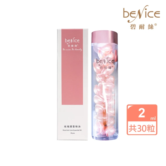 BeNice 碧耐絲 玫瑰護髮膠囊精油(30入/瓶)