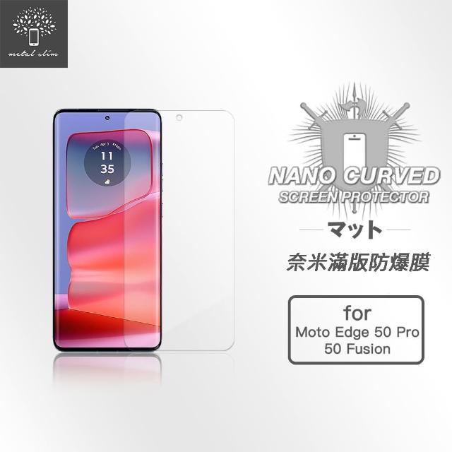 【Metal-Slim】Motorola Edge 50 Pro/50 Fusion 滿版防爆螢幕保護貼