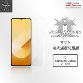 【Metal-Slim】Samsung Galaxy Z Flip 6 5G 滿版防爆螢幕保護貼