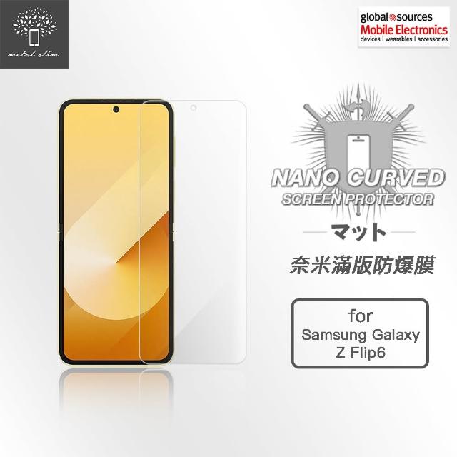 【Metal-Slim】Samsung Galaxy Z Flip 6 5G 滿版防爆螢幕保護貼