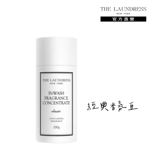 THE LAUNDRESS 經典香氛豆 200g(Classic 經典香氛)