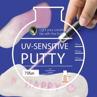 【Mr.sci 賽先生科學】科學黏土(UV變色)