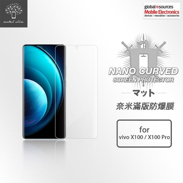 【Metal-Slim】Vivo X100/X100 Pro 滿版防爆螢幕保護貼