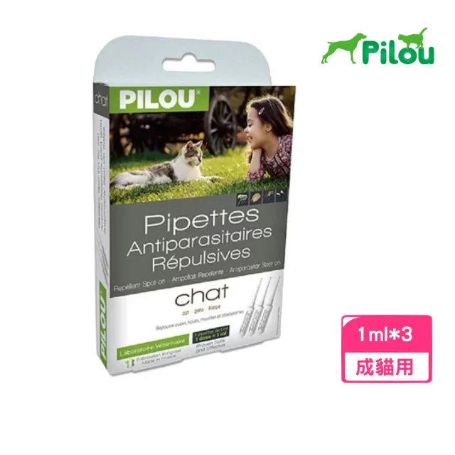【Pilou 法國皮樂】第二代加強非藥用除蚤蝨滴劑-成貓用(3支各1ml-4kg以上)