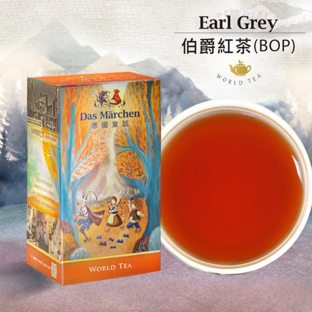 【Das Marchen 德國童話】伯爵紅茶BOP(85g/盒)