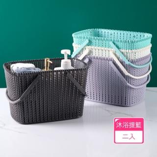 【Dagebeno荷生活】鏤空可瀝水式沐浴提籃 透氣速乾手提式洗澡收納籃(2入)