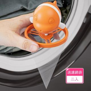 【Dagebeno荷生活】小丑魚洗衣機過濾網袋 棉絮毛髮線頭衛生紙收集濾網(2入)