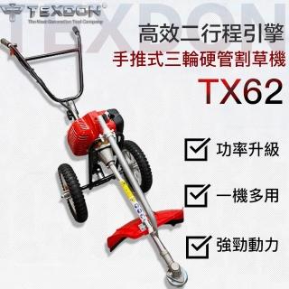 【TEXDON 得世噸】手推式三輪割草機 二行程引擎 鋤草機 除草機 鬆土開荒(TX62 二行程更省力)