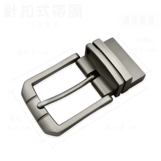 【CH-BELT 銓丞皮帶】雙11 單賣針扣夾座帶頭 無帶身 單賣帶頭02(寬3.5CM)