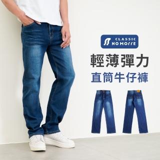 【NoMorre】牛仔褲 輕薄款牛仔褲 牛仔長褲 牛仔褲男 輕薄彈力水洗牛仔布 L-4L 臺灣現貨 #3845(丹寧藍)