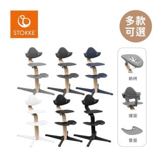 【STOKKE 官方授權】nomi 多階段成長椅 新生兒經典必備組 櫸木款(餐椅+躺椅+護圍+餐盤)