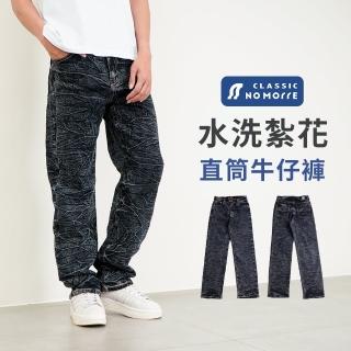 【NoMorre】牛仔褲 中直筒牛仔褲 紮花牛仔褲 牛仔褲男 水洗紮花彈力牛仔布 L-4L 臺灣現貨 #3843(黑灰色)