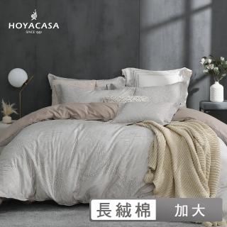 【HOYACASA 禾雅寢具】300織抗菌沐光長絨棉兩用被床包組(漫沙流旅-加大)
