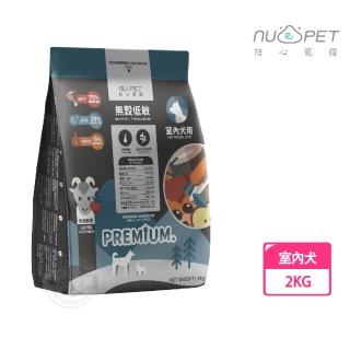 【NU4PET 陪心寵糧】陪心寵糧 無穀低碳犬糧 全犬種關節保健 2KG 羊肉鮮蔬口味(健康營養均衡)