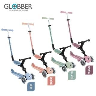 【GLOBBER 哥輪步】GO UP 4合1運動特仕版多功能三輪滑板車(戶外 騎乘 兒童護具)