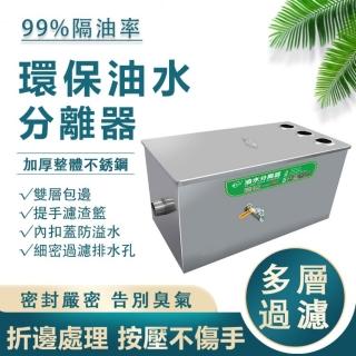 不鏽鋼截油槽 單口40*25*25公分油水分離器 油水/汙水 隔油池 99%隔油率(分離器/過濾器/截油槽/油水過濾)