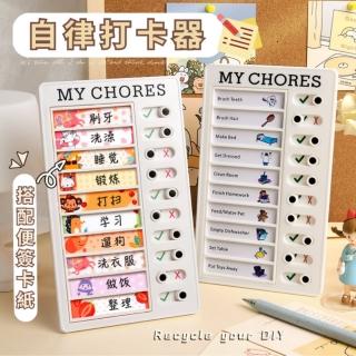 【Giscoo 聚思庫】自律打卡器 附卡紙(計劃表 備忘錄 時間管理 記事板 目標管理)