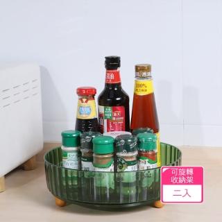【Dagebeno荷生活】PET材質可旋轉開放式收納架 廚房調味料醬料轉盤架(2入)