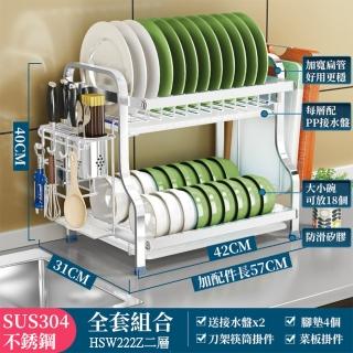 【PKS】304不銹鋼碗架瀝水架 HSW222Z(廚房置物架/晾放盤子碗碟架/碗筷收納盒/瀝碗架)