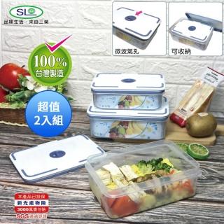 【SL】群青藍2入微波保鮮盒 S-7200 臺灣製 超值2入組(1350ml+850ml)