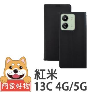 【阿柴好物】紅米13C 4G/5G 經典仿牛皮多卡位站立皮套