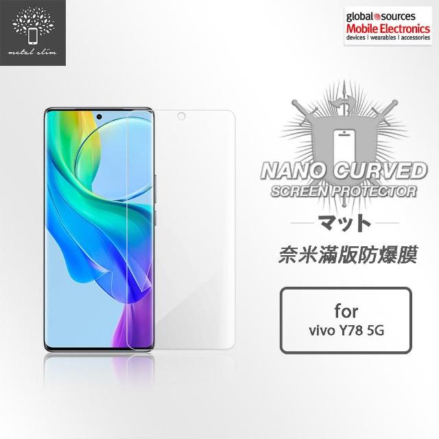 【Metal-Slim】Vivo Y78 5G 滿版防爆螢幕保護貼