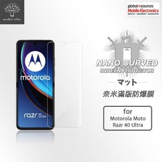 【Metal-Slim】Motorola Moto Razr 40 Ultra 滿版防爆螢幕保護貼