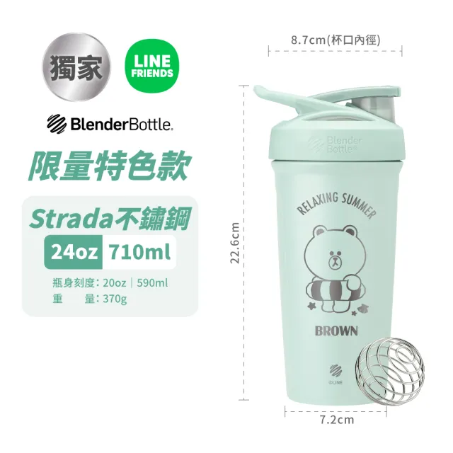 【Blender Bottle】Strada / Sleek 獨家杯款｜保冰保溫杯(BlenderBottle/保溫杯/冰壩杯)