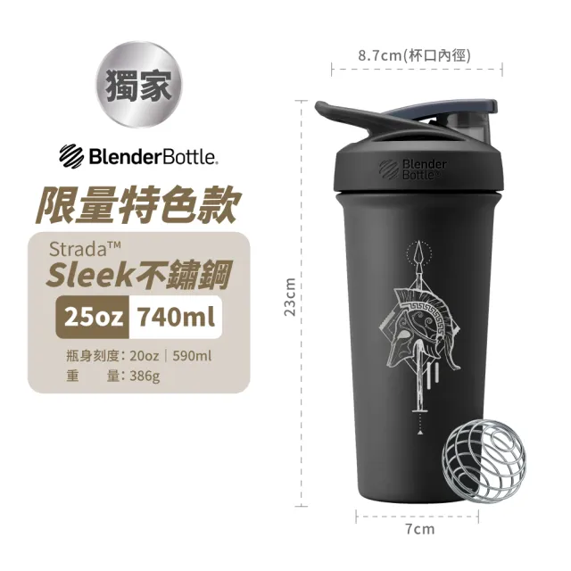 【Blender Bottle】Strada / Sleek 獨家杯款｜保冰保溫杯(BlenderBottle/保溫杯/冰壩杯)